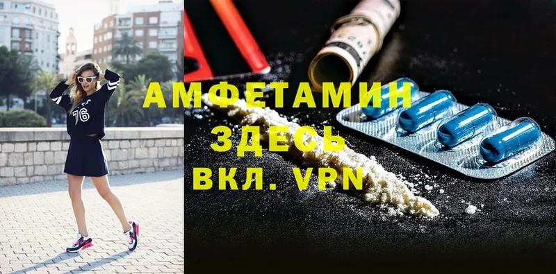 АМФЕТАМИН VHQ Завитинск